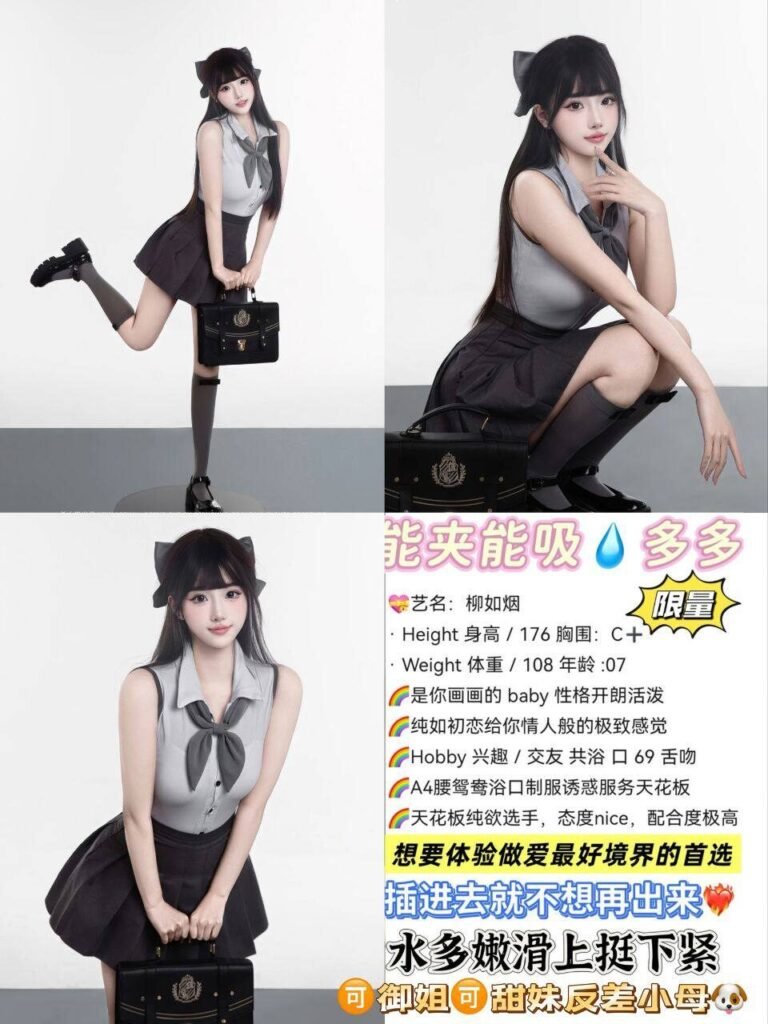 重庆观音桥高端商务陪同资料封面
