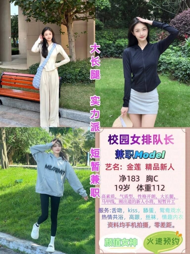 成都建设路高端商务陪同资料封面