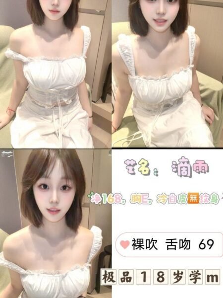 成都武侯高端商务陪同资料封面