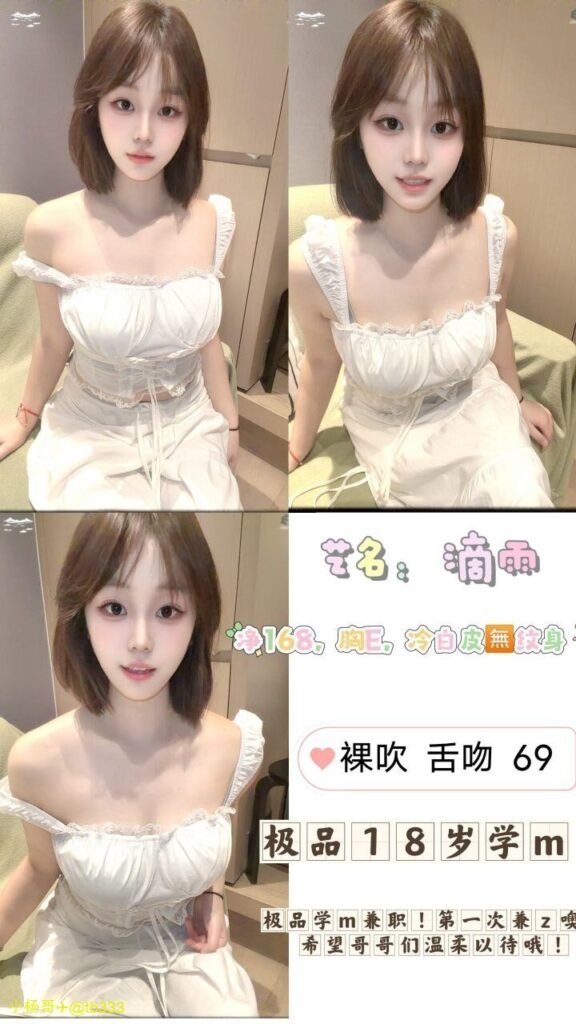 成都武侯高端商务陪同资料封面