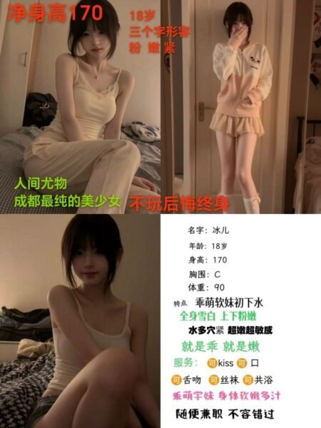 成都成华高端商务陪同资料封面