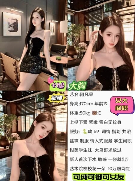 杭州九堡高端商务陪同资料封面