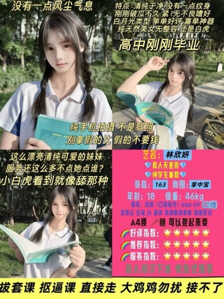 上海虹口高端商务陪同资料封面