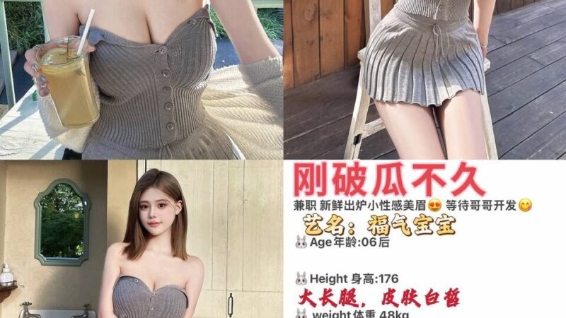 深圳皇岗高端商务陪同资料封面